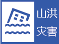 陕西省气象台发布山洪灾害蓝色预警